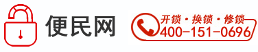 桐城双港开锁_换锁公司电话_配汽车钥匙_便民开锁服务-来橙网络